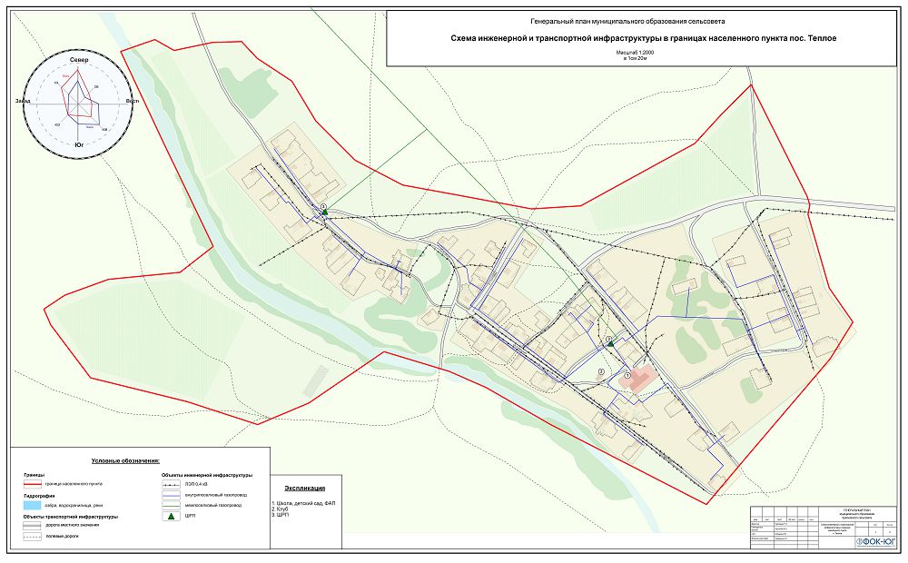 Схема инжененрной и транспортной инфраструктуры в границах населенного пункта пос.Теплое